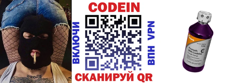 Codein Purple Drank  Тамбов 